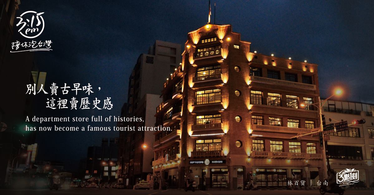 Cửa hàng bách hóa Forest ｜ Tainan West Central District